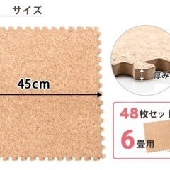 コルクマット 45×45cm 10畳分　の画像