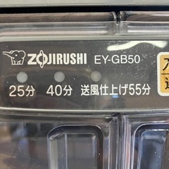 象印 ZOJIRUSHI EY-GB50 食器乾燥機 2021年製の画像