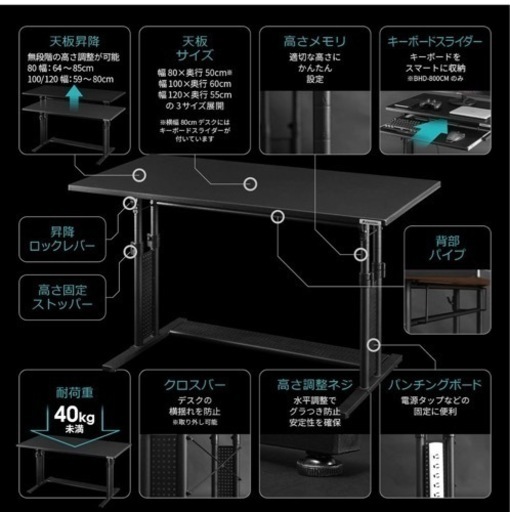 Bauhutte( バウヒュッテ ) ゲーミングデスク 昇降式 PCデスク (幅 120 × 奥行 55 高さ 59~80 cm ) ブラック BHD-1200M