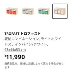 IKEA 棚の画像