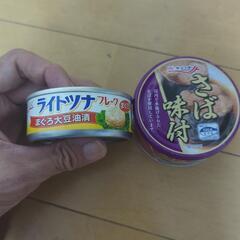 さば味噌、ツナフレークどうぞ