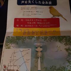 南アルプス桃源座                        ...