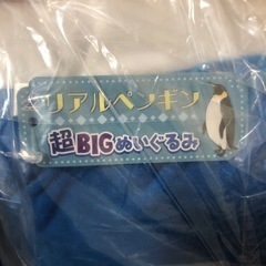 新品未使用　リアル ペンギン ぬいぐるみ　2種セットの画像