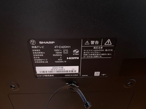2023年製★美品★ シャープ　AQUOS 液晶42V型