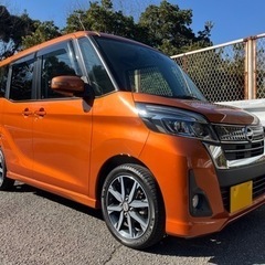 平成29年 デイズルークス G ターボ B21A オレンジ 走行...