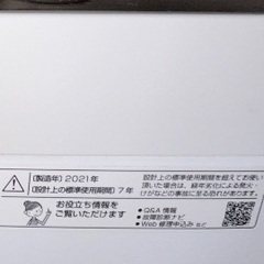 洗濯機引き取り可能な方譲りますの画像