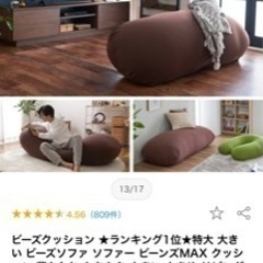 ブラウンビーズクッション