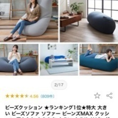 ブラウンビーズクッションの画像