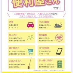 便利屋
