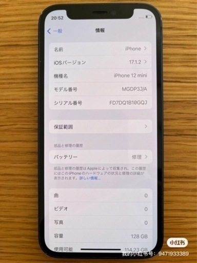 iPhone mini 12