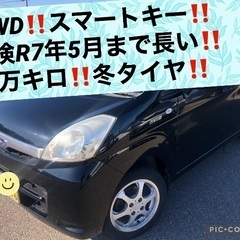 4WD‼️ステラ‼️LX‼️車検ロング‼️スタッドレス履き‼️ス...