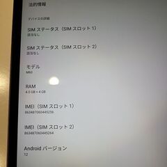 AAUW Android13 タブレット 8.4inchの画像
