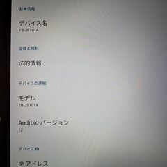 Android12 タブレット 10inch ジョイサーフの画像