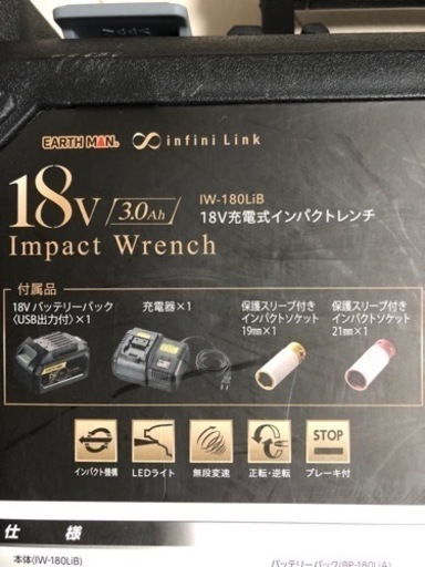 18V充電式インパクトレンチ　200Nm 3.0Ah IW-180LiB 高儀