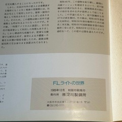 建築　写真集３冊　(グッゲンハイム ガウディ ライト)の画像