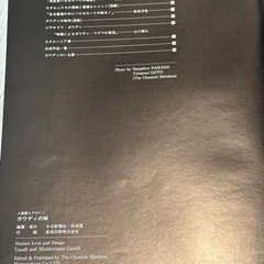建築　写真集３冊　(グッゲンハイム ガウディ ライト)の画像