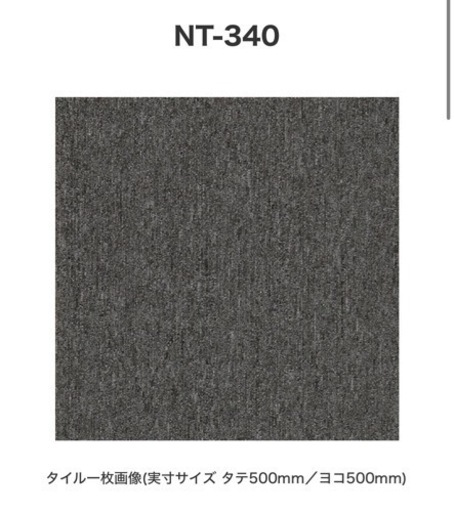 カーペットタイル