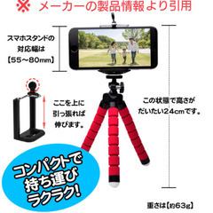 スマホ・デジカメ撮影に📸くねくね曲がる三脚コアラスタンド ✨未使用品の画像