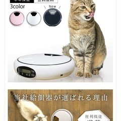 自動　ペットフィーダー　犬猫