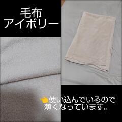 ◆お取引決定◆ 無料　ニトリ　寝具セット　敷布団　毛布　枕２個　まとめ売りの画像