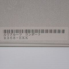 香蘭社 ルリフルーツ コンポート 未使用品の画像