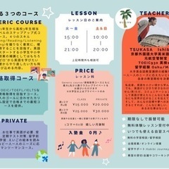 大人の方も初級からスタートできる英会話教室🌟の画像