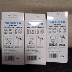 今ならおまけ付き！お値下げ中！未使用 幼児用 U型 歯ブラシ 2歳～6歳 3個セットの画像