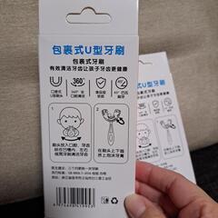 今ならおまけ付き！お値下げ中！未使用 幼児用 U型 歯ブラシ 2歳～6歳 3個セットの画像