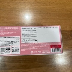 新品未使用Nintendo Switch Lite あつまれ どうぶつの森の画像