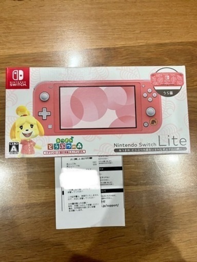 新品未使用Nintendo Switch Lite あつまれ どうぶつの森