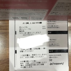新品未使用Nintendo Switch Lite あつまれ どうぶつの森の画像