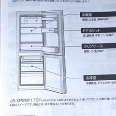 冷蔵庫　148L 一人暮らし　の画像