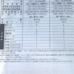 冷蔵庫　148L 一人暮らし　の画像