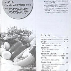 冷蔵庫　148L 一人暮らし　の画像