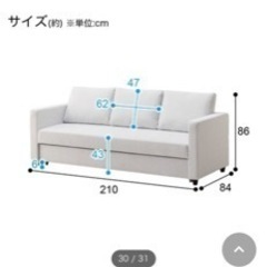 ソファーベッド&鏡 の画像