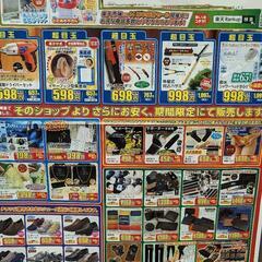 いよいよOPEN!!トイボックススーパービッグセール! - 佐世保市