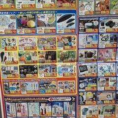 いよいよOPEN!!トイボックススーパービッグセール! - 展示会