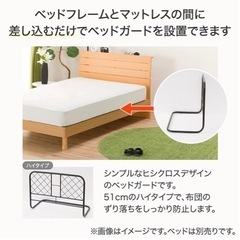【新品未使用】ニトリ ベッドガードの画像