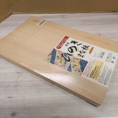 未使用品　国産ひのきまた板　ウメザワ　39㎝×24㎝×2㎝　　長...