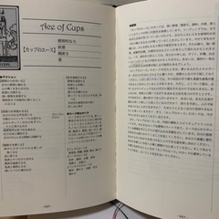 タロット教本の画像