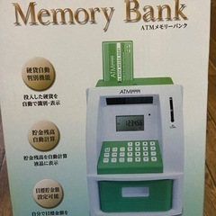 (商談中)新品未使用☆ATM貯金箱