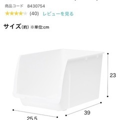 ニトリ　Ｎフラッテ　ハーフ　ホワイトの画像