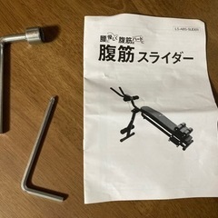 腹筋器具の画像