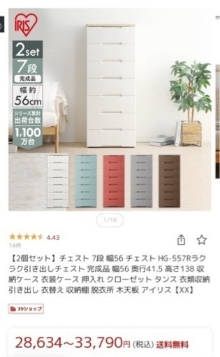 【極美品】アイリスオーヤマ 衣装収納 2個セット