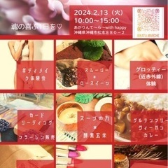 2024.2月 美活マルシェ