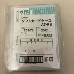 ソフトカードケース