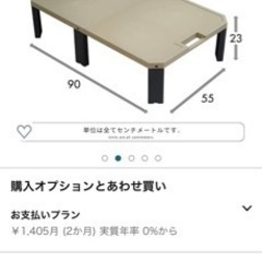 折りたたみテーブル 美品