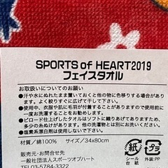 新品未開封　フェイスタオル　スポーツオブハート　処分の画像