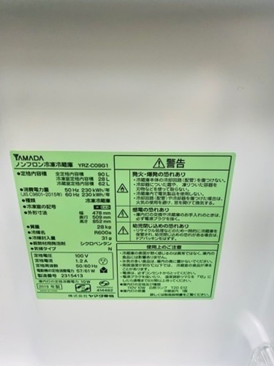 ?新生活応援?★2019年製★極上超美品 中古★YAMADA☆90L☆2ドア冷凍冷蔵庫☆右開き☆ヤマダ電機オリジナル!!☆【YRZ-C