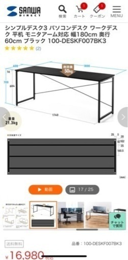 サンワダイレクト　パソコンデスク　180cm 美品